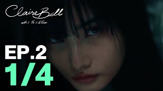 Download lagu CLAIREBELL คลั่ง | รัก | นักโทษ EP.2 [1/4] [ENG SUB] mp3