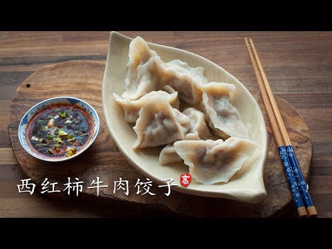 Juicy Tomato and Beef Dumplings