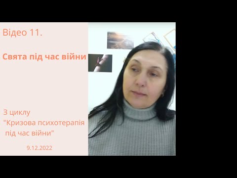 Відео 11 
