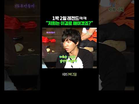 1박 2일 이승기 자문자답