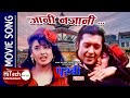Jani Najani जानी नजानी Prithvi Nepali Movie Song पृथ्बी Rajesh Hamal M