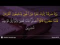 Al Ahqaf Ayat 29