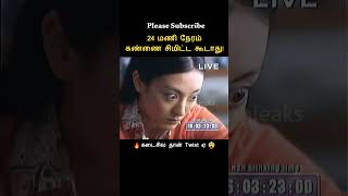 Do Not Blink 😱⁉️ || Tamil voice over | #shorts #ytshort #trendingnow #tamilvoiceover