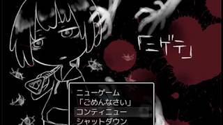 やっとわかった。何からそしてなぜ逃げているのか【ニゲテ#4終】