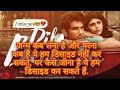 Dil Bechara Best Dialogue Dil Bechara Dialogue Lyrics Dil Dil Bechara Dialogue Janm Kab Lena Hai