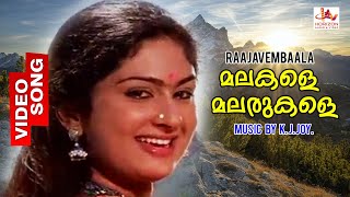 Malakale Malarukale  Rajavembala Malayalam Video S