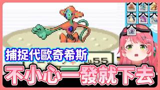 最終回的最後一隻傳說就這樣掰掰了 綜藝之神還得是你MIKO【hololive中文│翻譯│精華│櫻巫女】