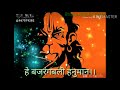 Hanuman Ji WhatsApp Status Hanuman Ji Status Bajrangbali Status Hanuman Ji Bhajan