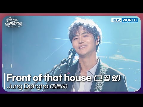 Jung Dongha - Front of that house [Open Concert : EP.1551] | KBS KOREA 251130
