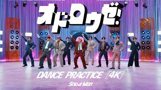 Download lagu Snow Man 'オドロウゼ!' Dance Practice mp3 Download lagu Snow Man 'オドロウゼ!' Dance Practice mp3