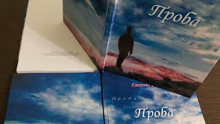 Вірш від 13.02.2016/Пам'ять світу