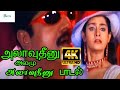 அலாவுதீனு Alaudin Sarath Kumar Namitha Laya Vadivelu Tamil H D Video Song