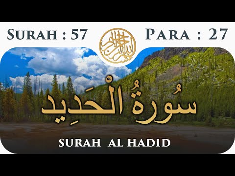 57 Surah Al Hadeed | Para 27 | Visual Quran with Urdu Translation