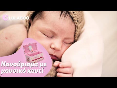 1 Ώρα Νανούρισμα για Μωρά με Μουσικό Κουτί 🌜💤🎶