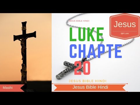 लूका अध्याय 20 - Luke chapter 20 ? Jesus Christ - Holy Bible // JESUS BIBLE HINDI