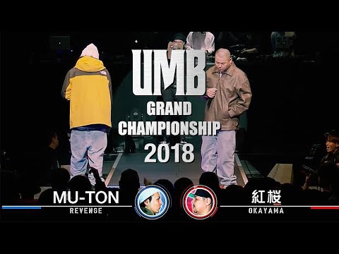 "MU-TON vs 紅桜" UMB2018 GRAND CHAMPIONSHIP 12/30(SUN ...