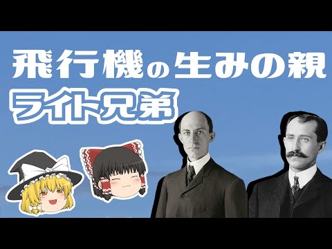 ライトフライヤー Iについて詳しく解説