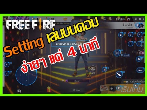 ฟีฟายในคอม