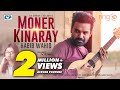 Moner Kinaray মনের কিনারায় Habib Wahid Sharlina Hossain Official Music Vide