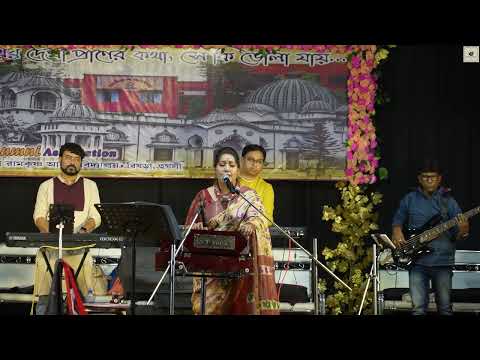 Ye nayan Dare Dare-JayatiChakraborty-MaheshSriRamKrishnaAshramAlumniAssociation-ReunionProgramme2024