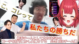 CR revive練習5日目　まとめ【猫汰つな/naohiro21/らいじん/まざー3/メルトン/Mihawk/ぶいすぽっ！/切り抜き/CR Revive】