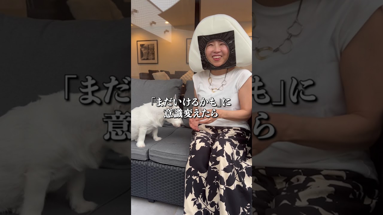 50代どんな「前提」で生きてる？ #本音で生きる #潜在意識 #自分の使命 #宇宙の法則