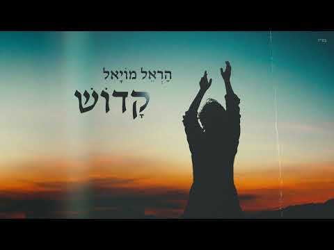 קדוש
