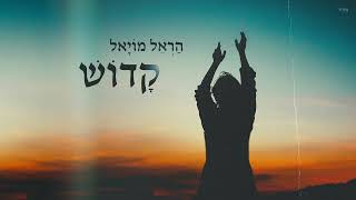 קדוש