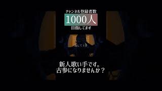 #甘ったる #なきそ #cover #歌ってみた #推し不在 #新人歌い手 #歌い手