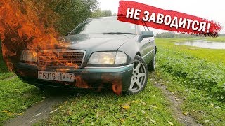 МЕРСЕДЕС W202 НЕ ЗАВОДИТСЯ! Проблема полубака и варианты решения Mercedes w202 дырявыймерс 2019 #9
