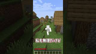 【霊夢vs魔理沙】苦手な幽霊が襲ってくる世界のプレイの違い！！【ゆっくり実況/ゆっくり茶番】【マインクラフト/マイクラ】#shorts