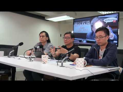 黃毓民 毓民踩場 160630 ep803  p3 of 3  某議員為骨灰龕議案缺席拉布