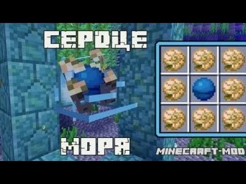 Нашёл сердце моря!!!! Выживание в Майнкрафте #3 серия