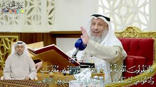115 - (أم يقولون افتراه قل فأتوا بعشر سور مثله مفتريات...) - عثمان الخميس