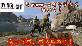 ゾンビ！？そんなもん怖くねぇ！ニールが暴れまわるDYING LIGHT Part10
