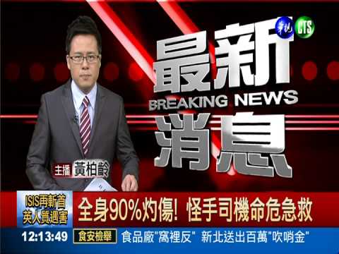 高雄又氣爆! 衛武營站2人送醫