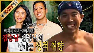 Download lagu [실제CCTV영상] 5600개의 메세지에 들어있던 선생님의 비밀 그리고 살인. mp3