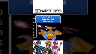 【ドラクエ】一番難しいドラクエ ランキング3選
