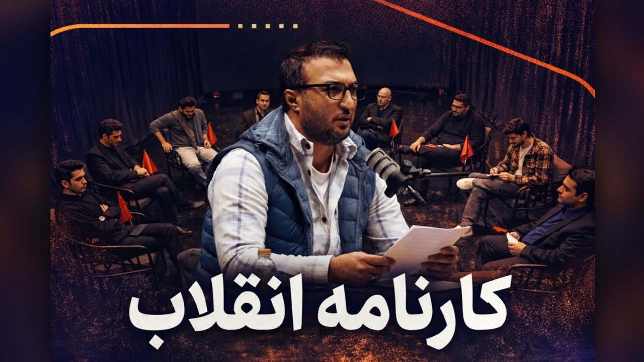 وحید اشتری ، فعال عدالت خواه و مدافع ایده و کارنامه جمهوری اسلامی در برابر 8 ن?