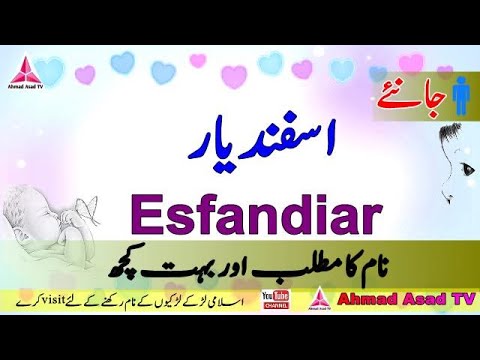 Esfandiar Name Meaning in Urdu