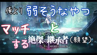 【シャドバWB】俺より弱そうなやつとマッチする（願望）【生放送】