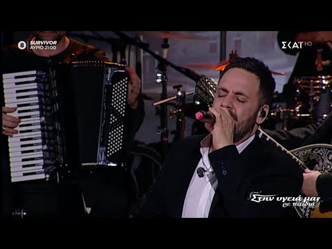 Γιώργος Γιαννιάς || "Δύο Νύχτες- Αλίμονο" ||  "Στην Υγειά Μας Ρε Παιδιά" 13.3.2021