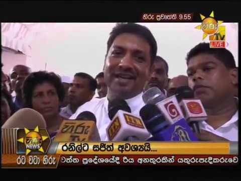 Hiru News 9.55 PM | 2019-08-25