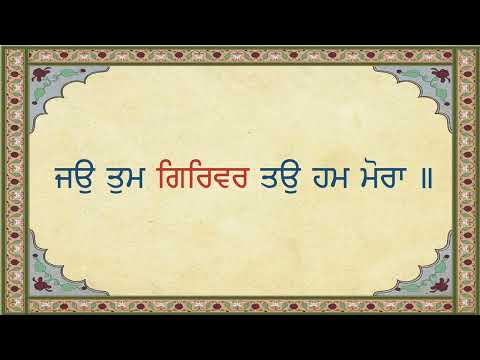 Jo Tum Giriwar Bhai Randhir Singh Ji