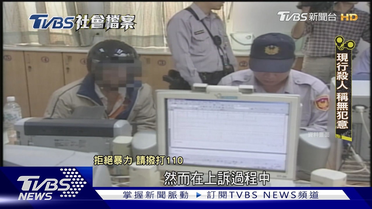 TVBS社會檔案/楊書帆不滿前女友提分手 持西瓜刀割喉血濺地下街