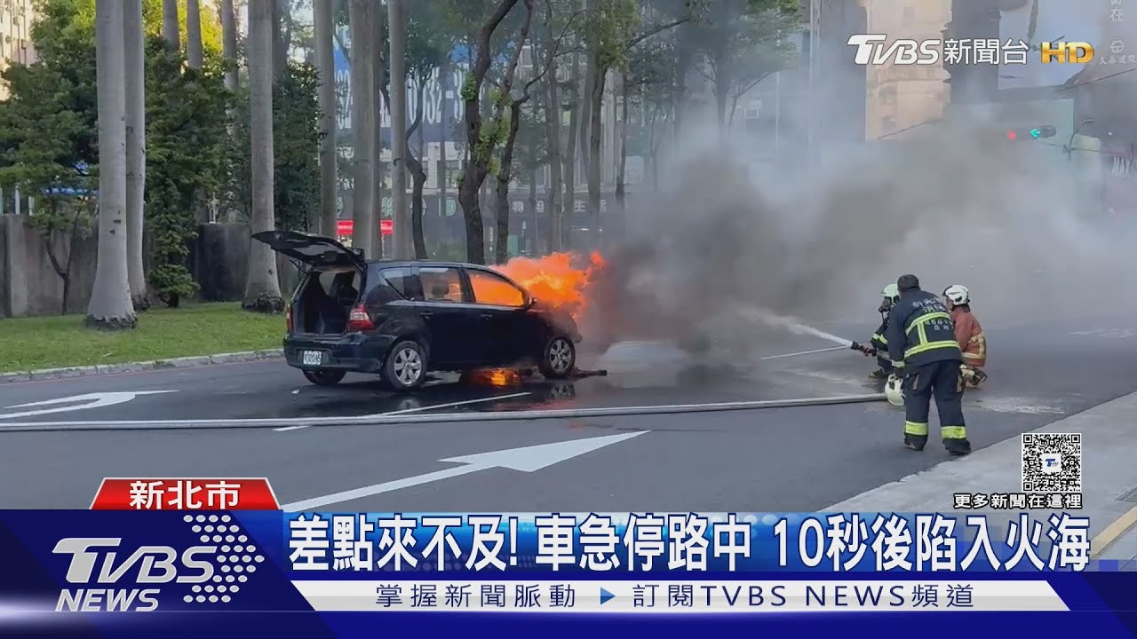 轎車車頭冒煙急竄火!「下班尖峰」4人驚逃 10秒後爆炸聲嚇壞路人