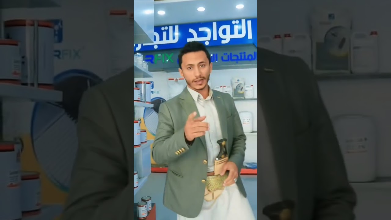 التواجد للتجارة والاستيراد