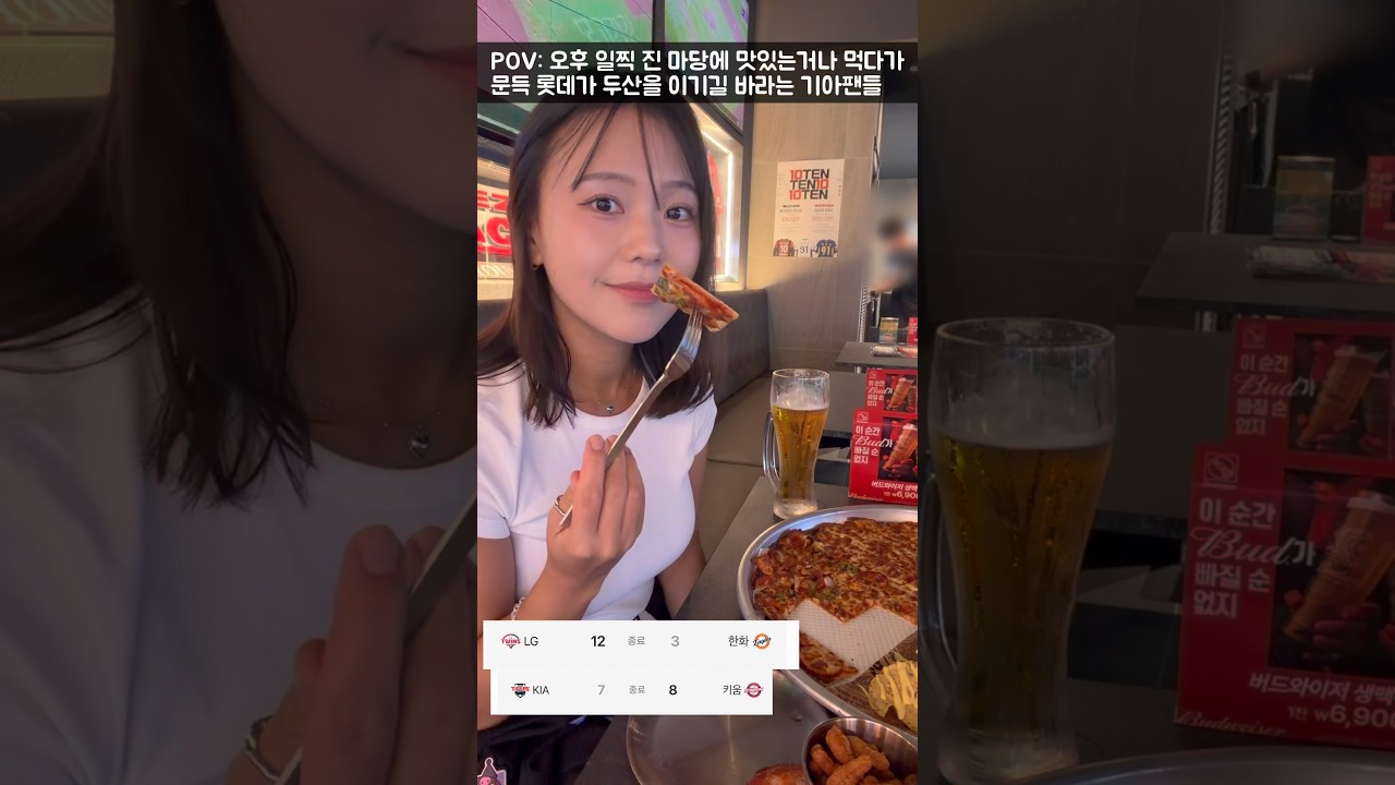 8월 23일 프로야구 눈치게임