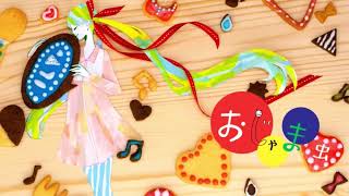【16歳･iPhoneのみ】おじゃま虫/歌ってみた byちきぴー