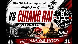 【第27回J-Asia Cup in Bali】予選リーグ vs Chiang Rai